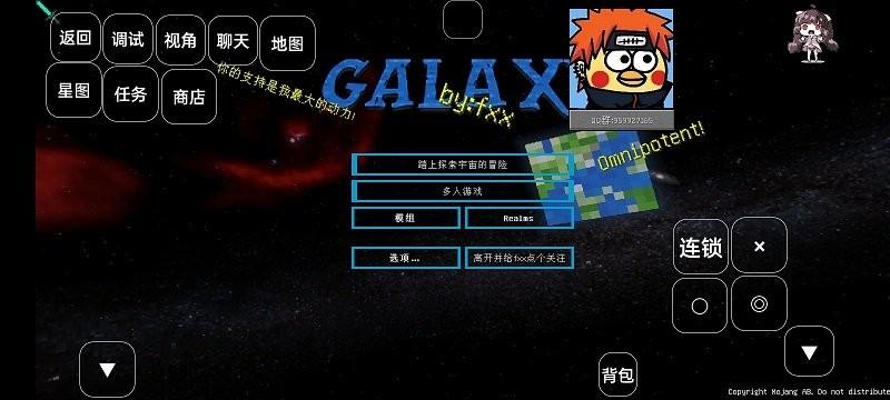我的世界奥特曼的星系之旅游戏下载,我的世界游戏,奥特曼游戏,我的世界奥特曼的星系之旅
