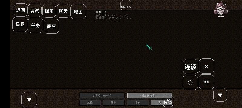 我的世界奥特曼的星系之旅游戏下载,我的世界游戏,奥特曼游戏,我的世界奥特曼的星系之旅