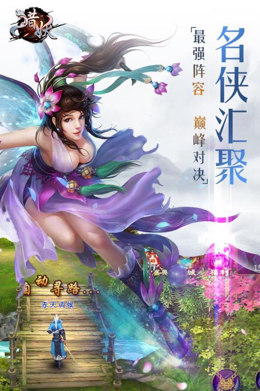 猎妖九游版下载,猎妖,九游手游,仙侠手游