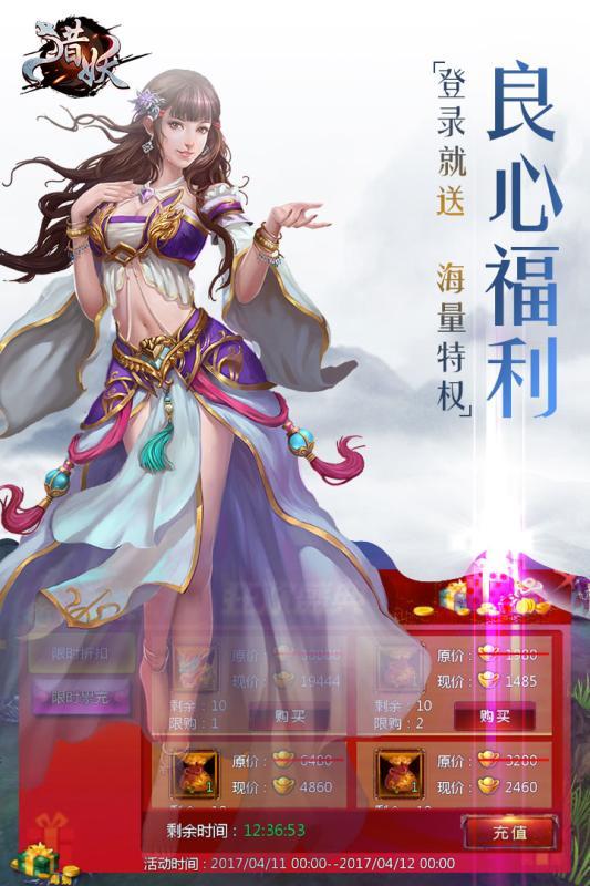 猎妖九游版下载,猎妖,九游手游,仙侠手游