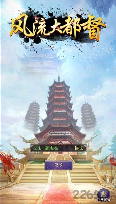 风流大都督内购破解版下载,风流大都督,当官手游,古风手游