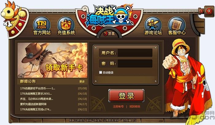 4399决战海贼王手机版(暂未上线),决战海贼王,海贼王游戏,动漫游戏