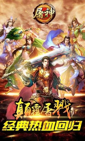 微信屠神客户端下载,屠神,传奇手游,竞技手游,腾讯手游
