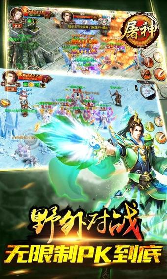 微信屠神客户端下载,屠神,传奇手游,竞技手游,腾讯手游
