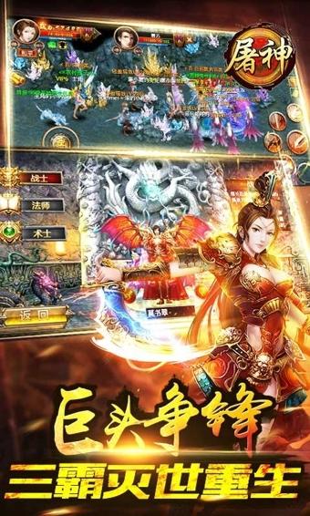 微信屠神客户端下载,屠神,传奇手游,竞技手游,腾讯手游