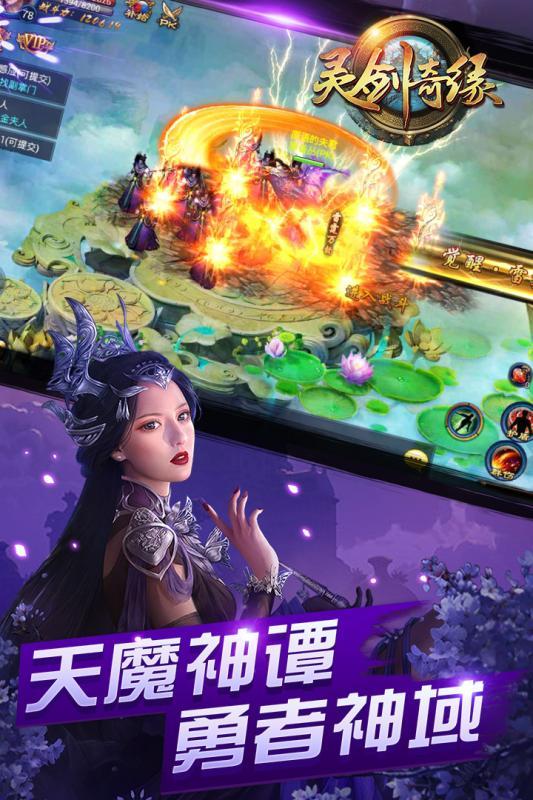 灵剑奇缘小米客户端下载,灵剑奇缘,仙侠手游,修真手游,小米手游