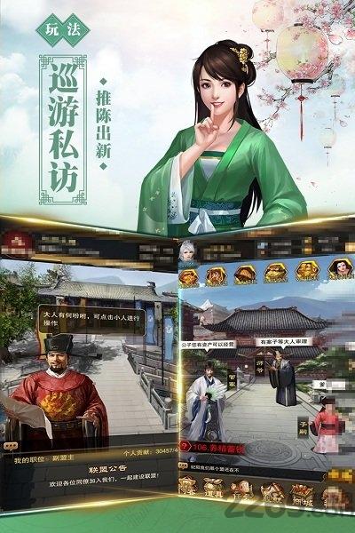 新水浒手游无限元宝版下载,新水浒,官斗手游,当官手游
