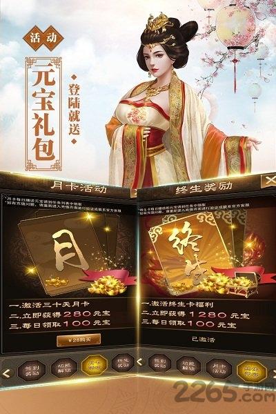 新水浒手游无限元宝版下载,新水浒,官斗手游,当官手游