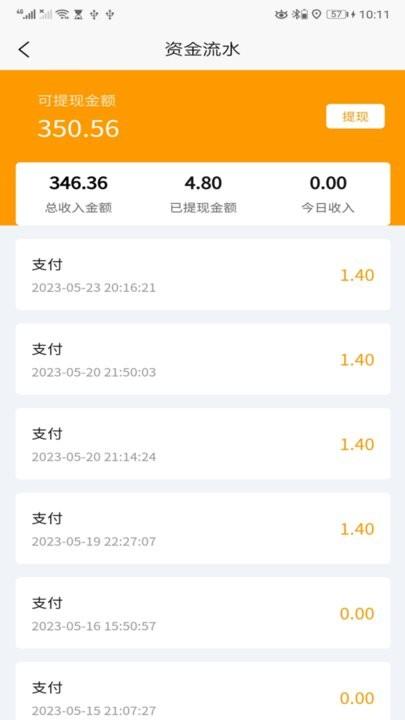 全必达司机端app下载,全必达,司机app