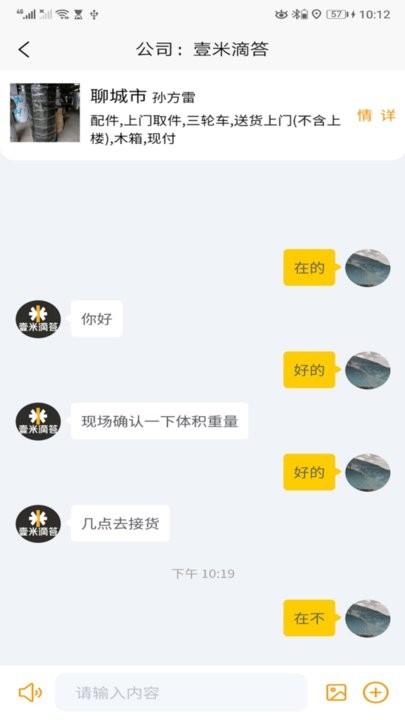 全必达司机端app下载,全必达,司机app