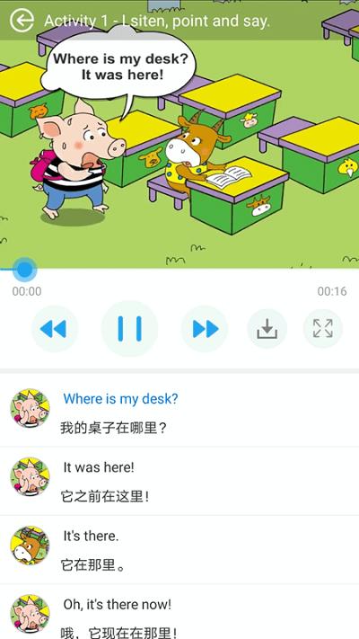 教学邦英语app下载,教学邦英语,英语app