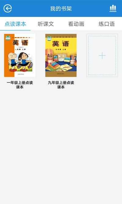 教学邦英语app下载,教学邦英语,英语app