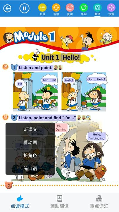 教学邦英语app下载,教学邦英语,英语app