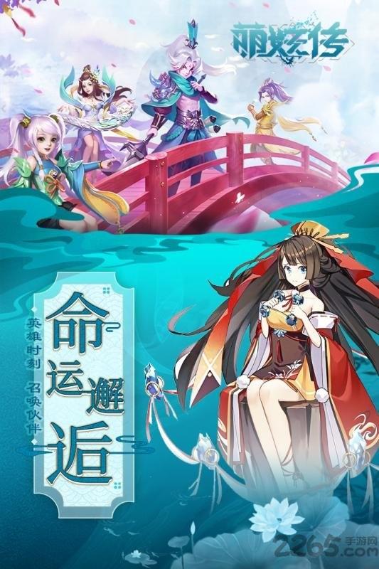 萌妖传h5最新版下载,回合制手游,养成手游,萌妖传