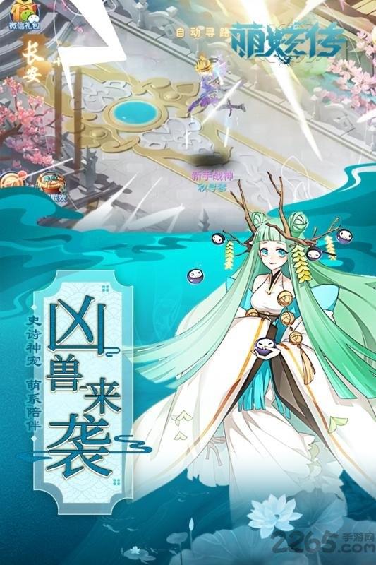 萌妖传h5最新版下载,回合制手游,养成手游,萌妖传