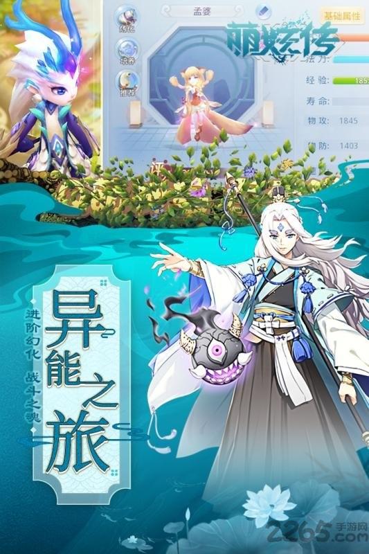 萌妖传h5最新版下载,回合制手游,养成手游,萌妖传