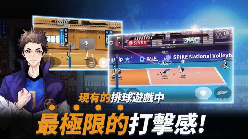 排球高手重制版下载,排球高手,排球游戏,动作游戏