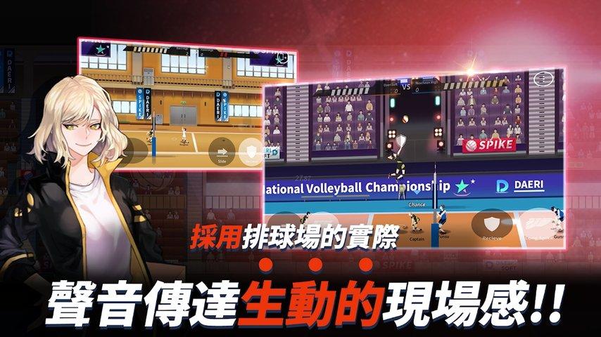 排球高手重制版下载,排球高手,排球游戏,动作游戏