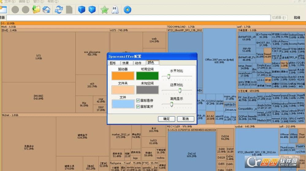 spacesniffer清理c盘,使用教程,spacesniffer中文语言.