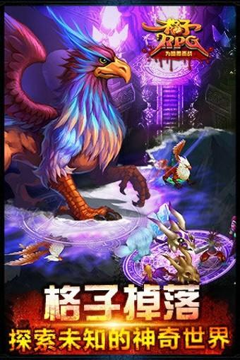 格子rpg最新版本下载,格子rpg,魔幻手游,rpg手游