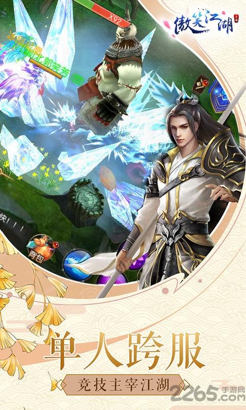 傲笑江湖4399小游戏下载,傲笑江湖,江湖手游,武侠手游,4399手游