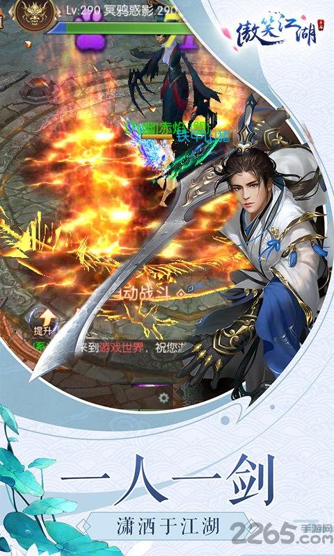 傲笑江湖4399小游戏下载,傲笑江湖,江湖手游,武侠手游,4399手游