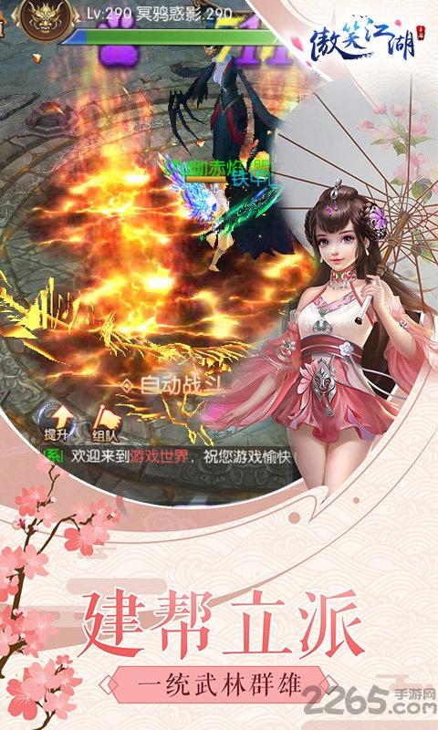 傲笑江湖4399小游戏下载,傲笑江湖,江湖手游,武侠手游,4399手游