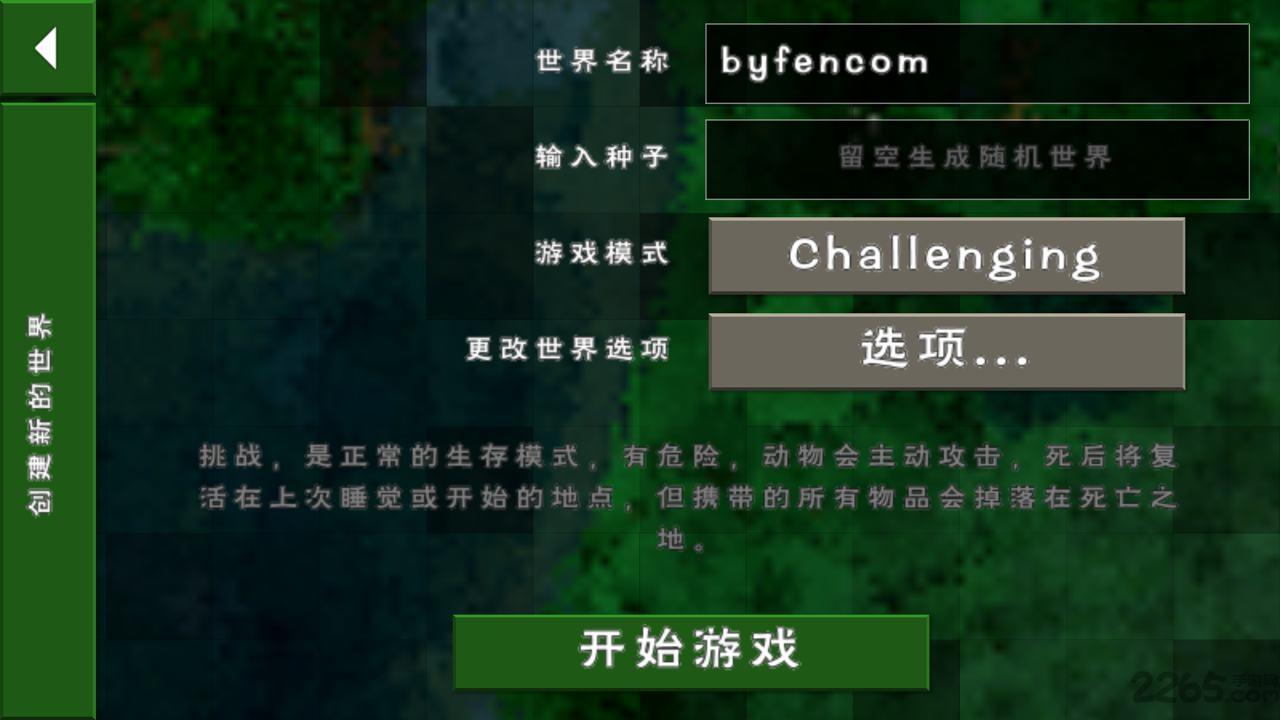 生存战争2双人联机版下载,生存手游,像素手游,生存战争2