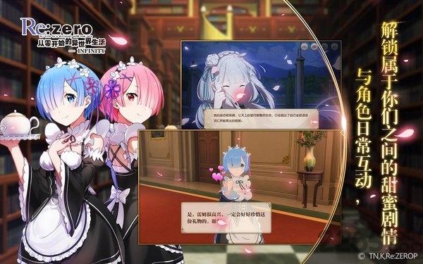 从零开始的异世界生活无限九游版下载,从零开始的异世界生活无限,二次元手游,冒险手游,九游手游