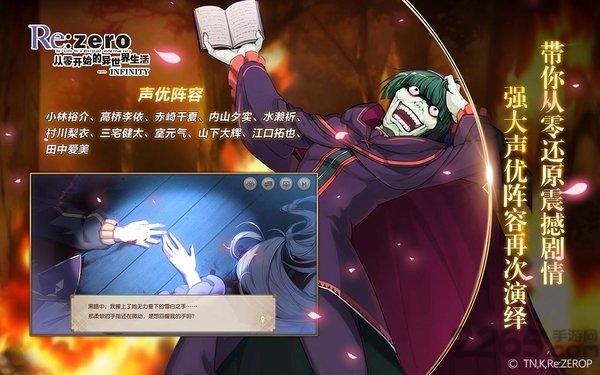 从零开始的异世界生活无限九游版下载,从零开始的异世界生活无限,二次元手游,冒险手游,九游手游