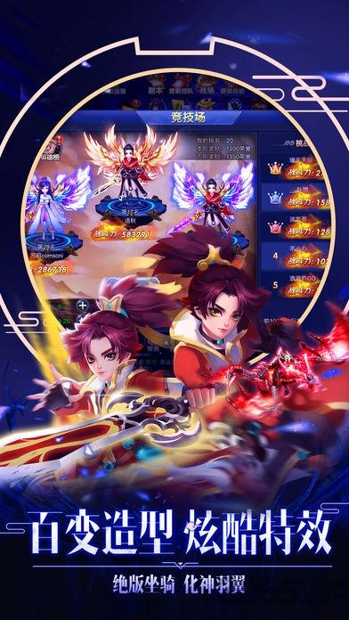 蜀山q传游戏下载,蜀山q传,q版手游,修仙手游