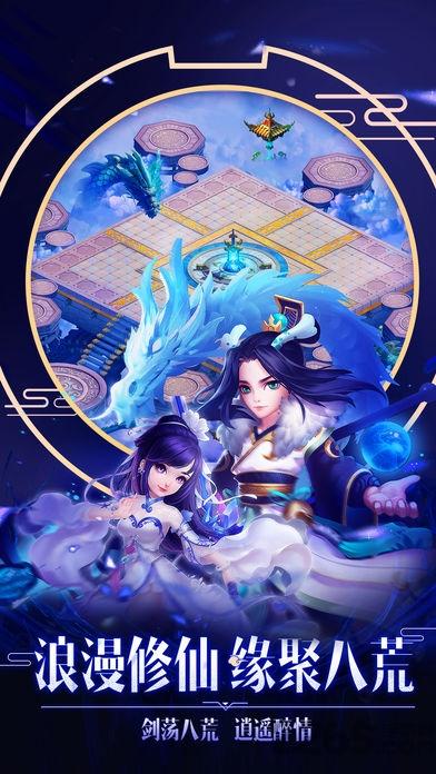 蜀山q传游戏下载,蜀山q传,q版手游,修仙手游