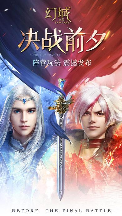 幻城h5游戏在线玩下载,幻城,h5手游,魔幻手游