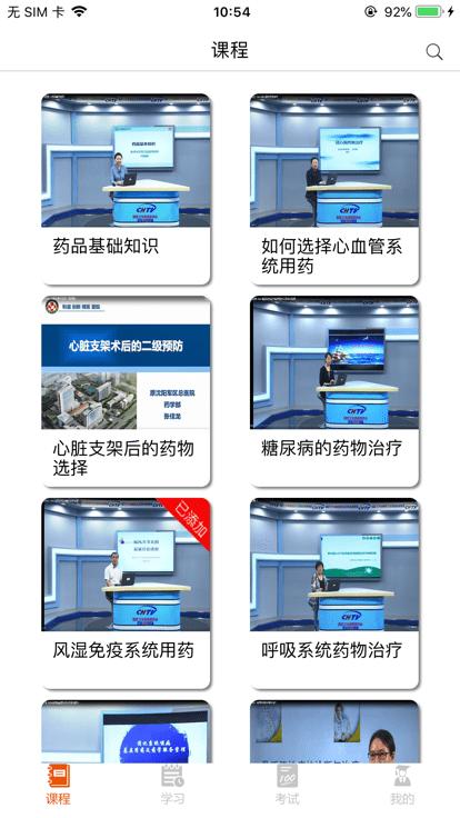 宝迪云课堂官方版下载,宝迪云课堂,企业培训app,企业学习app