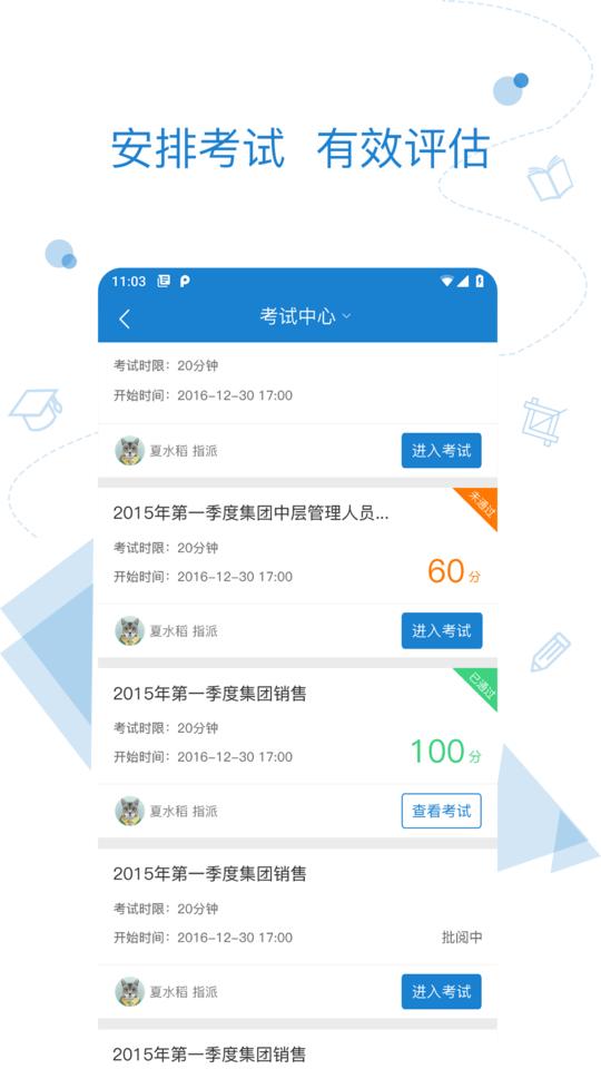绚星企业大学安卓版下载,绚星,学习app,企业app