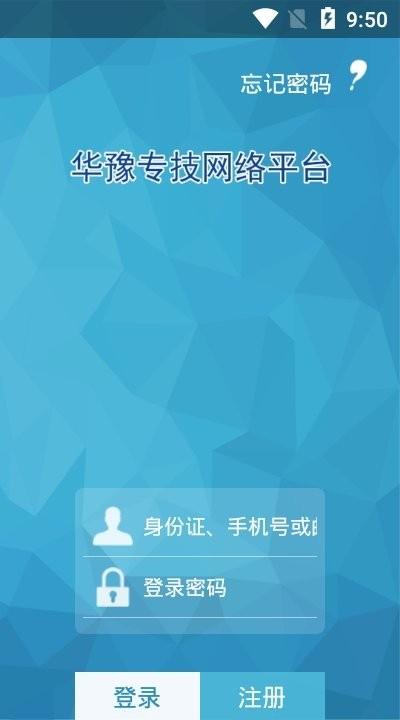 华豫专技app官方版下载,华豫专技,在线教育app,继续教育app