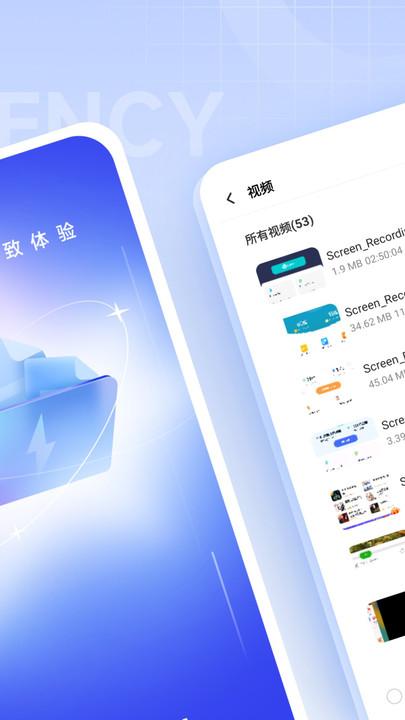 超能优化卫士app下载,超能优化卫士,文件夹app
