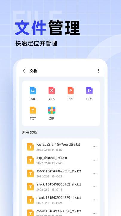 超能优化卫士app下载,超能优化卫士,文件夹app