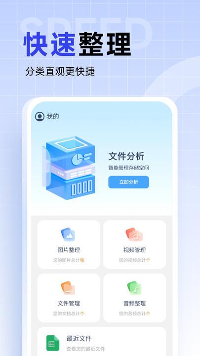 超能优化卫士app下载,超能优化卫士,文件夹app