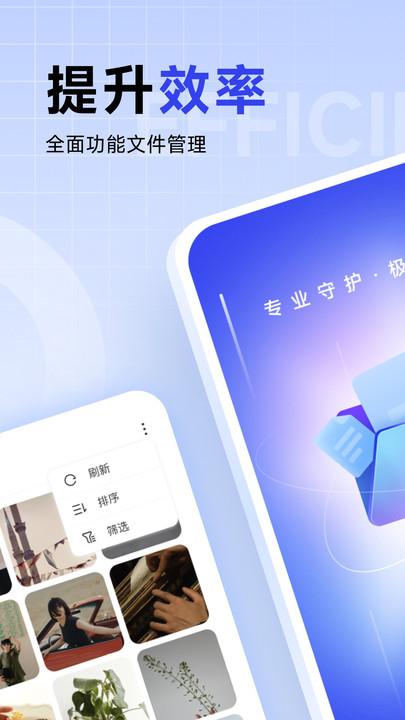 超能优化卫士app下载,超能优化卫士,文件夹app