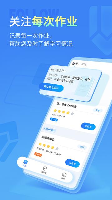 七天学伴官方版下载,七天学伴,教育app,学习app