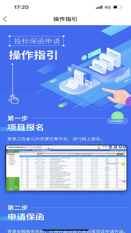 辰易函最新版下载,辰易函,保函app