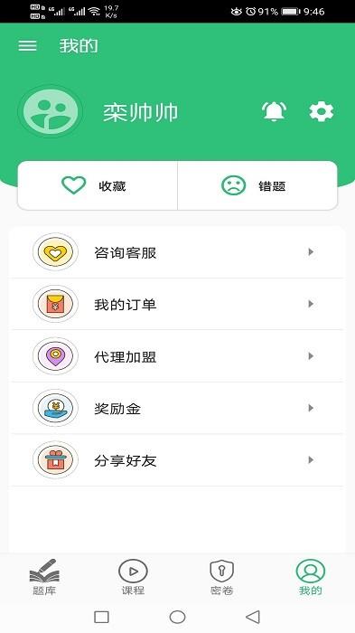 卫生检验技术士app下载,卫生检验技术士,卫生app,学习app