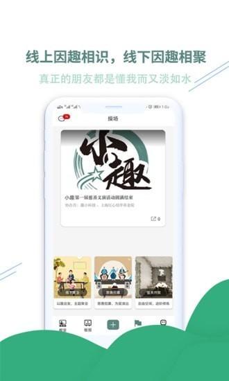 小趣app下载,小趣,艺术app,教育app