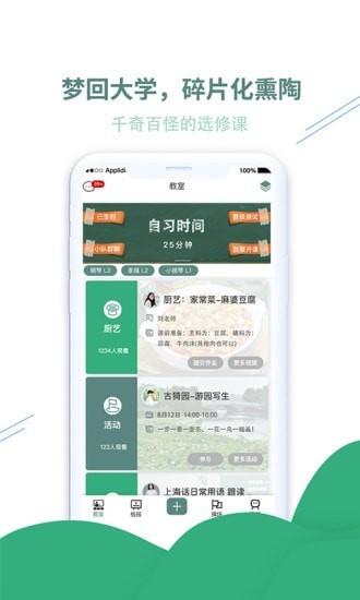 小趣app下载,小趣,艺术app,教育app