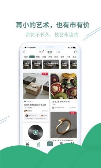 小趣app下载,小趣,艺术app,教育app