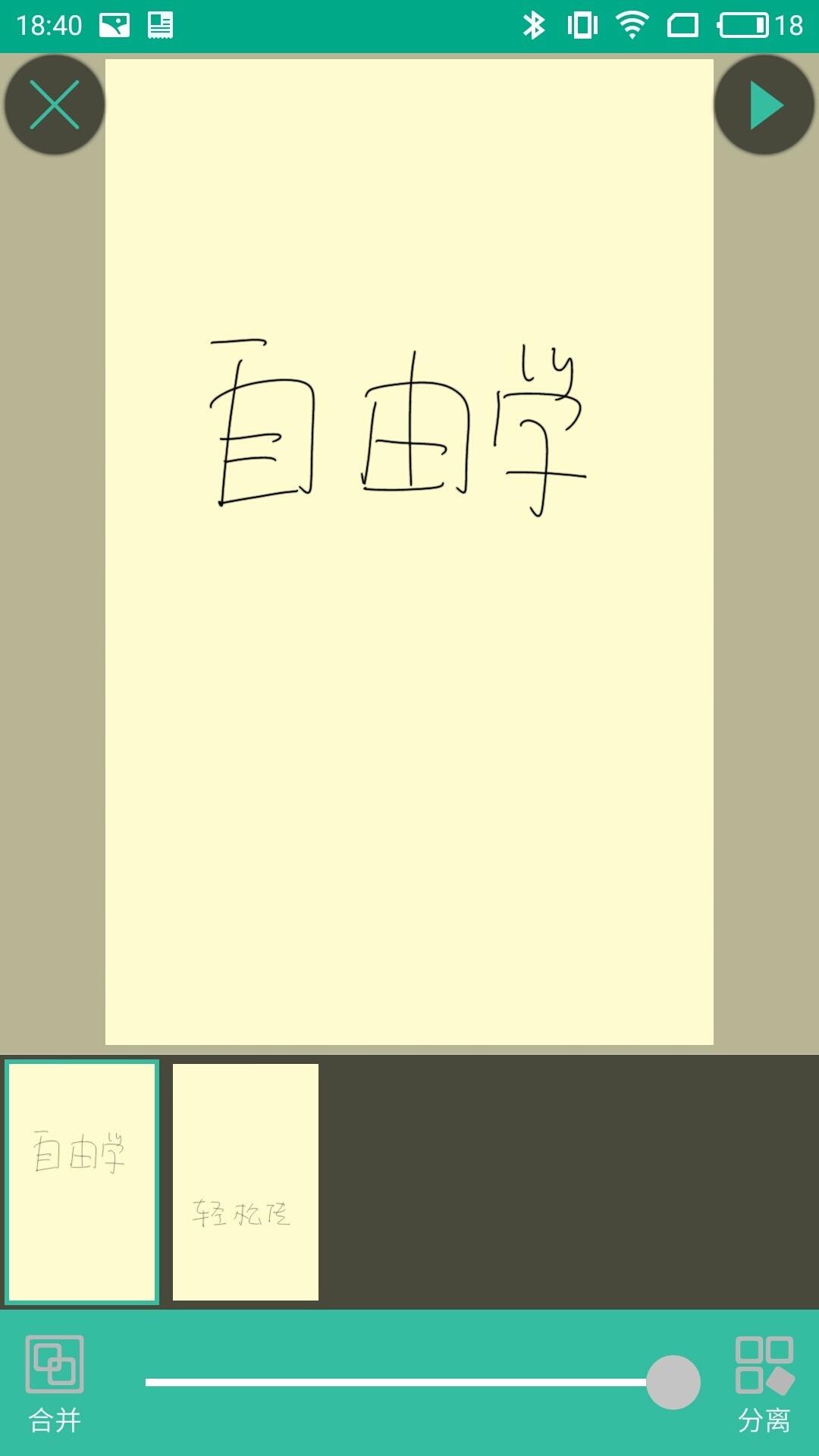 写写手机版下载,写写,考试app,学习app