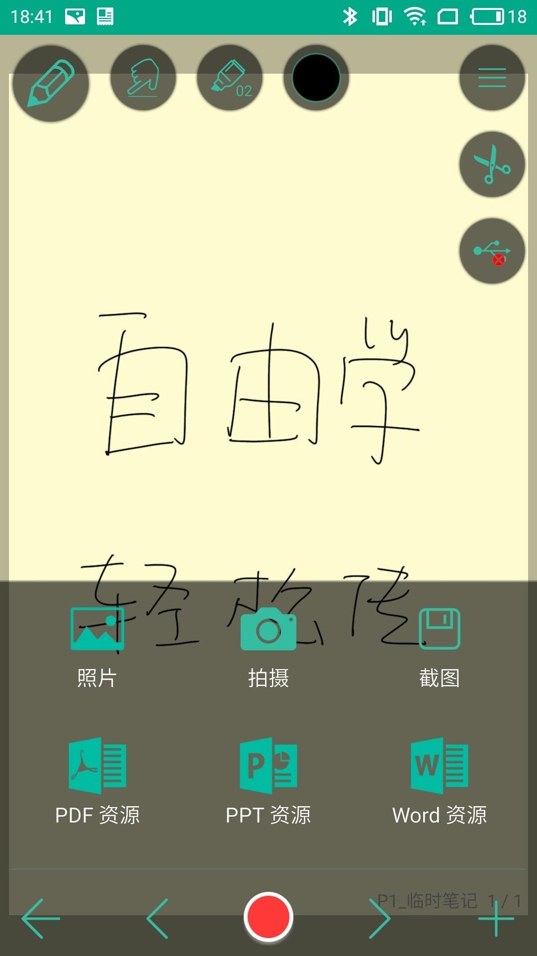 写写手机版下载,写写,考试app,学习app
