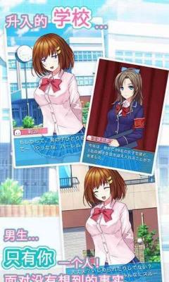 女校入学记内购破解版下载,女校入学记,养成游戏,经营游戏