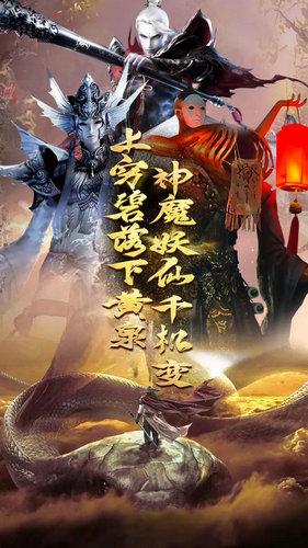 奇门伏妖志手游破解版下载,奇门伏妖志,仙侠手游,神话手游